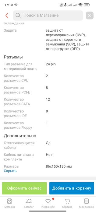 Блок питания 1200w