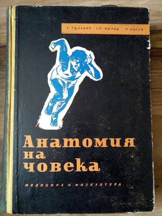 Специализирана медицинска литература