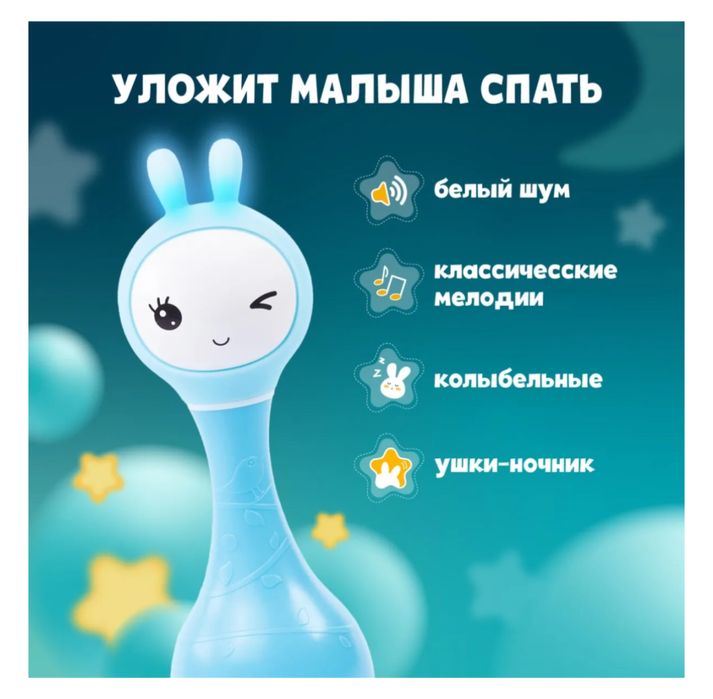 Продам игрушку Умный зайка