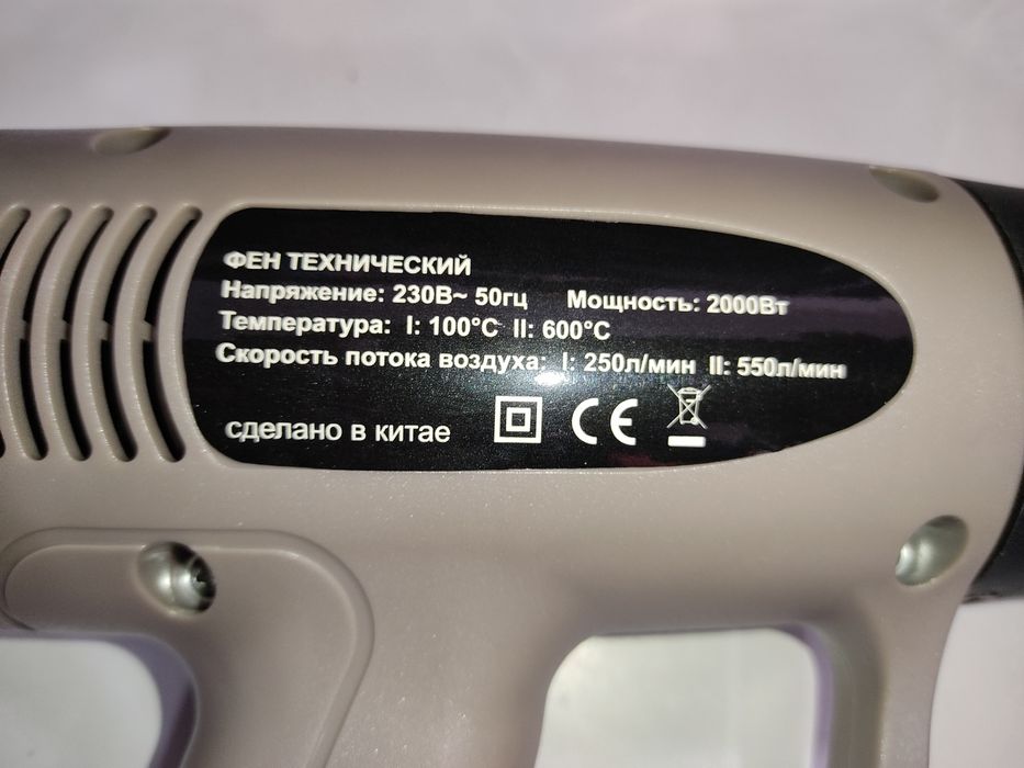 Фен Строительный технический РЕОСТАТ 2000вт Fen