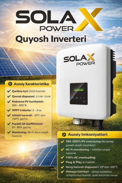 Солах инвертор 20 квт