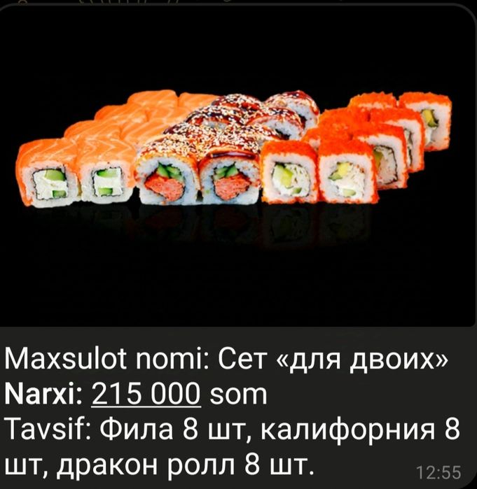 Принимаем предзаказы на суши и роллы со 20%скидкой.