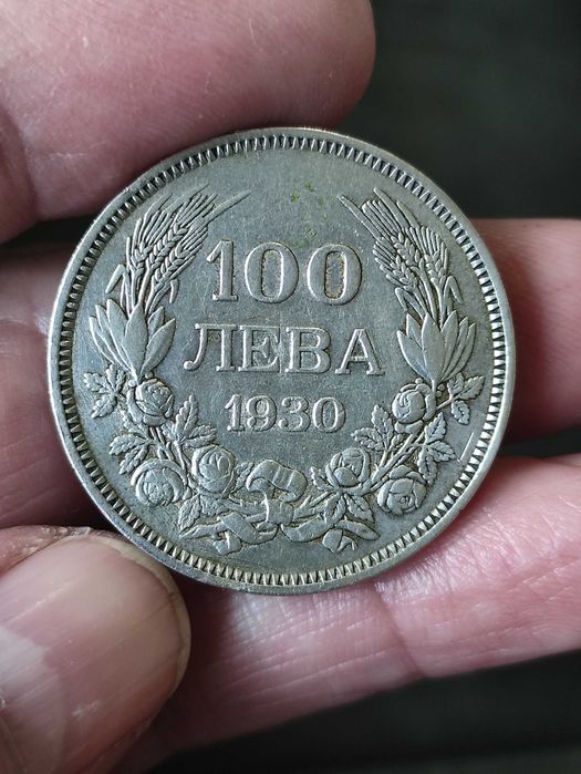 Сребърни 100 и 50 лв. от 1930г., проба 500/1000