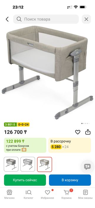 Детская колыбель манеж
