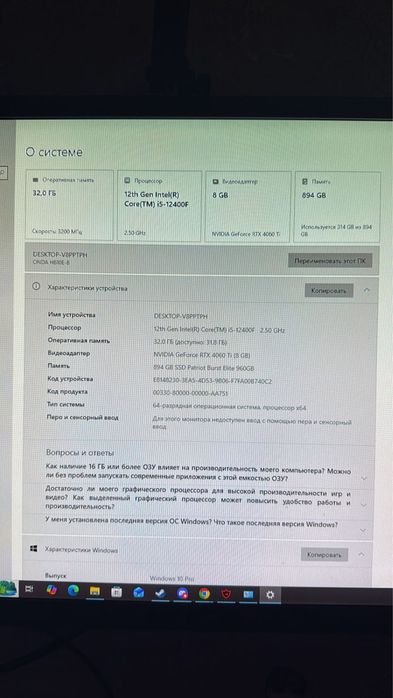 Игровой компьютер