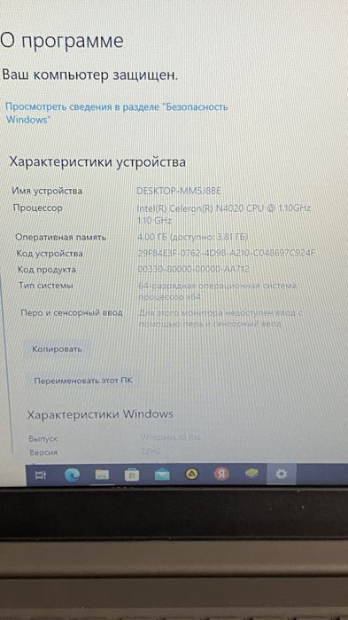 Ноутбук Lenovo
