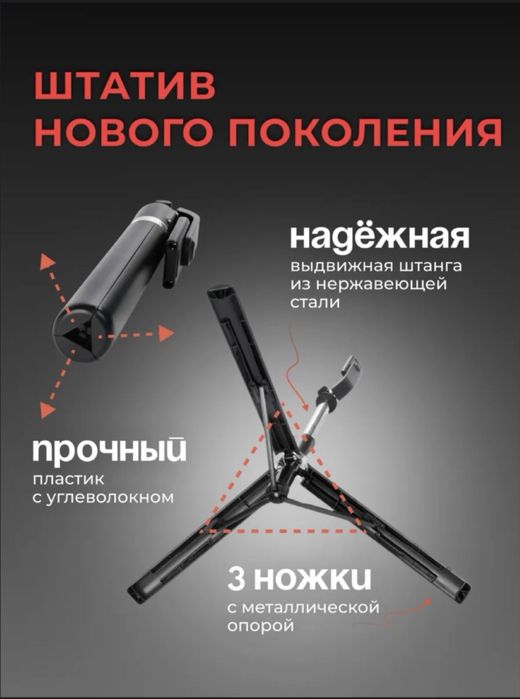 Штатив вращающийся на 360°