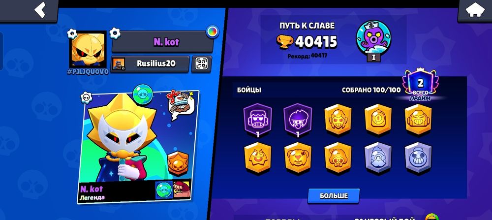 Аккаунт бравл старс