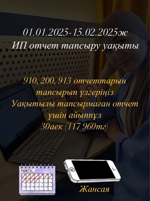 Эцп , ИП отчёты, Декрет, Пенсия