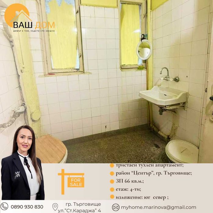 Продава се Тристаен апартамент в Търговище, Център - 66 кв.м за 657 €/кв.м - Снимка #9