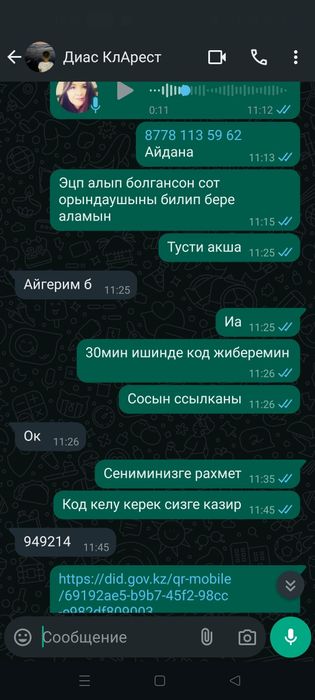 Арест снятие со счетов/Арест шешу