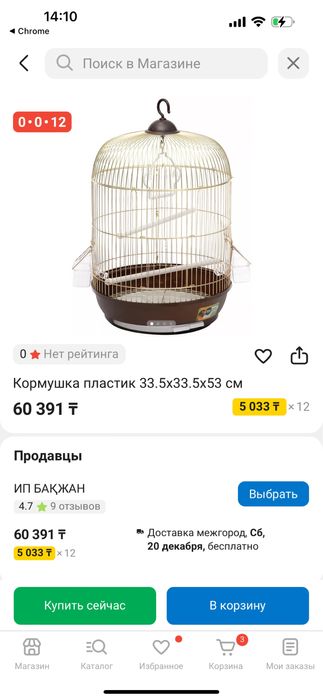 Клетка для попугая