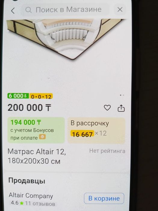 Матрас 180 на 200 см новый
