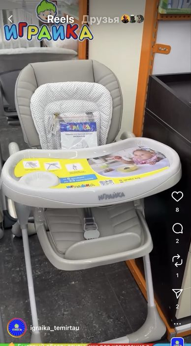 Детский стульчик для кормления
