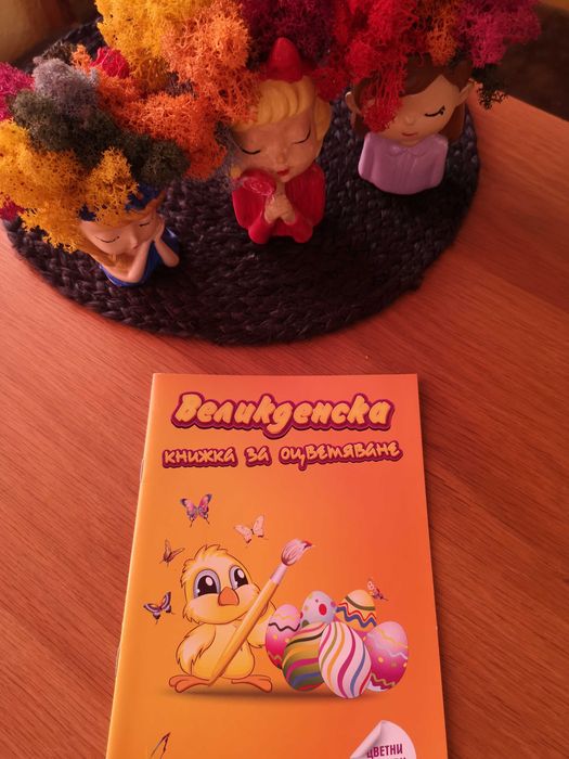 детски книжки - приказки, задачи, стикери, оцветяване