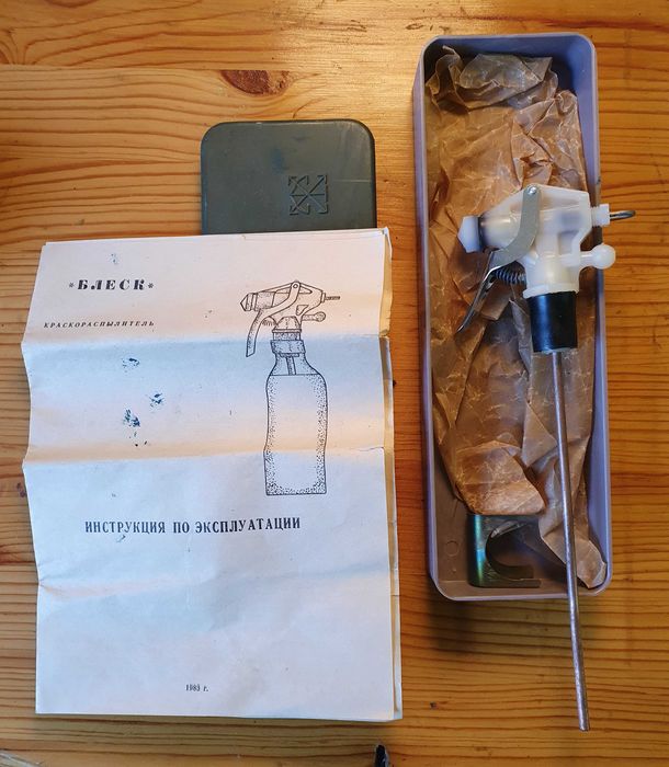 Краскораспылитель Блеск