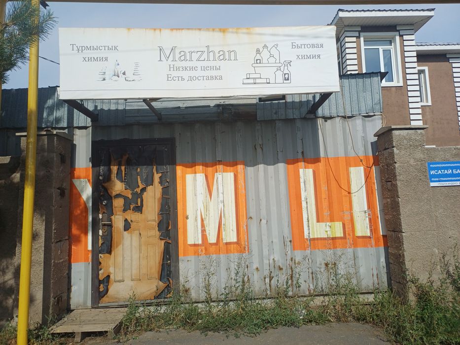 Продам контейнер металлический