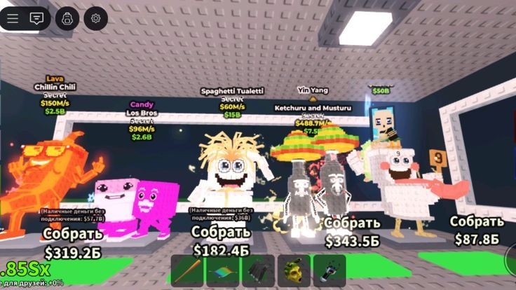 Брейнроты дёшево