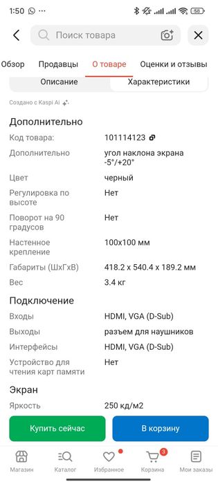 Монитор BenQ GW2475H 60hz
