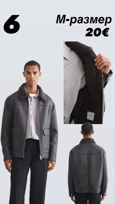 Мъжки якета Zara LC Waikiki