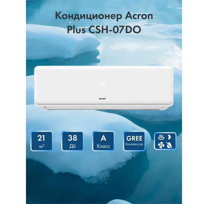 Продам кондиционер новый