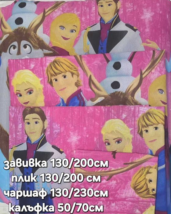 Български комплекти спално бельо 100% памук