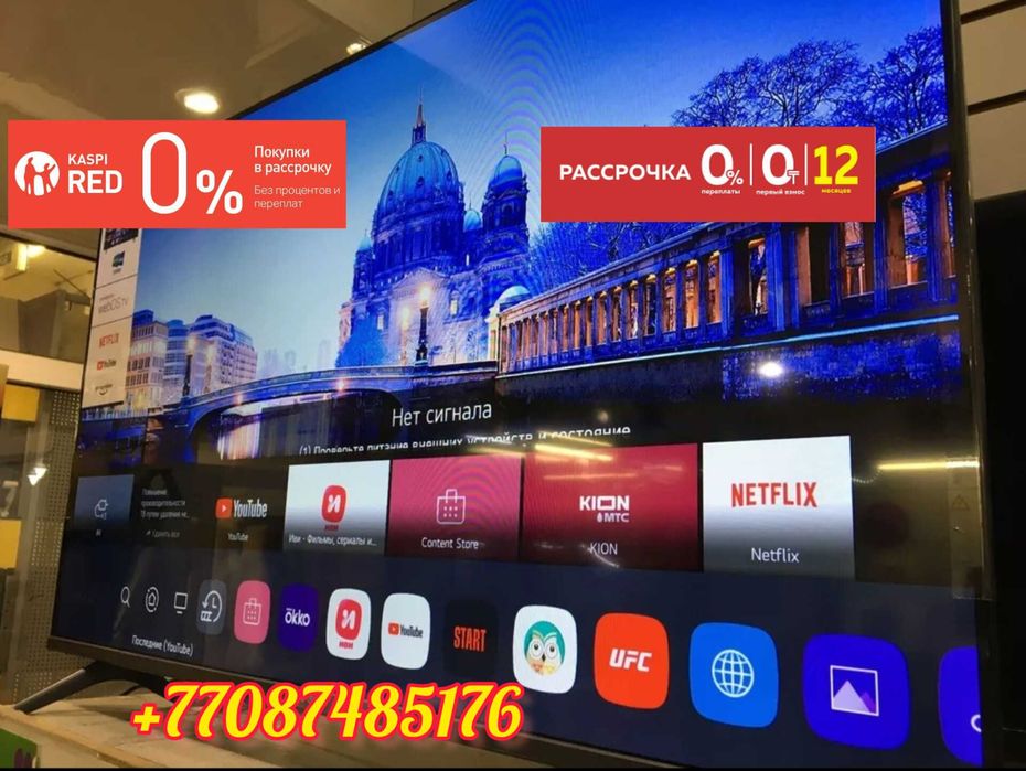 Новый Телевизоры Самсунг Лджи Ясин Wi fi YouTube Otau Tv Поддерживает