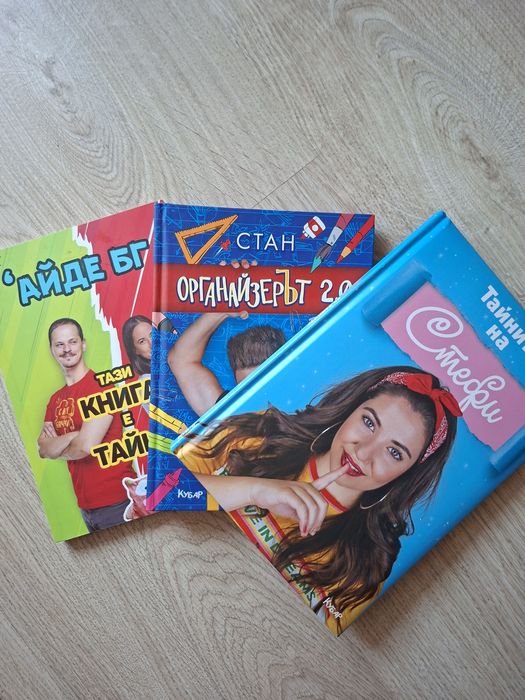 Книги на бг влогъри
