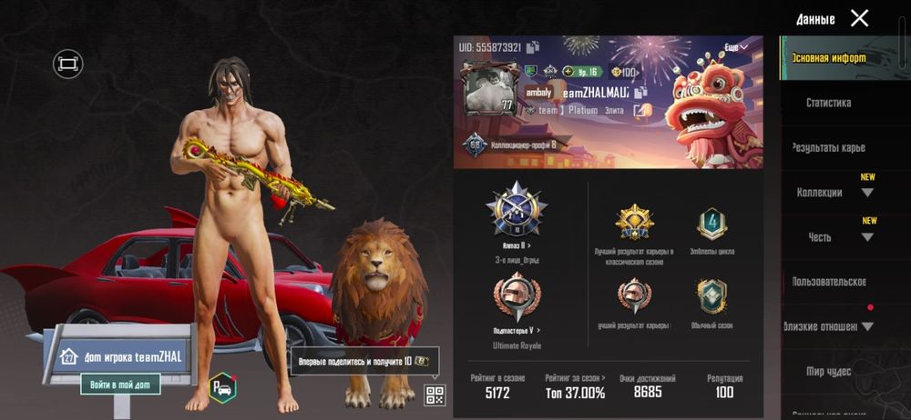 Пабг мобайл акаунт