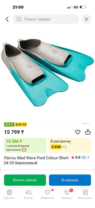 Mad wave Новые ласты 32-35р