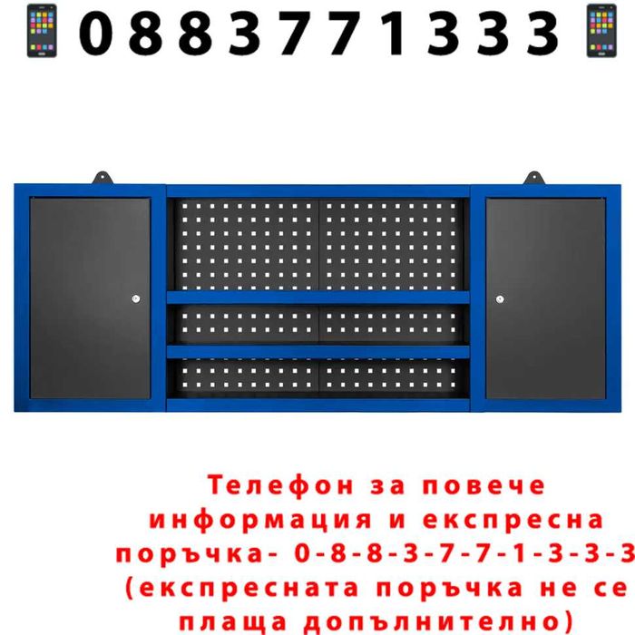 НЕМСКИ Комплект Работна Маса/Шкафове/Сервизни Колички HAWEK +ЛЕД ФЕНЕР