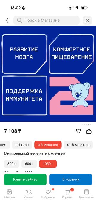 Детская смесь Nutrilak 2, 1050 гр