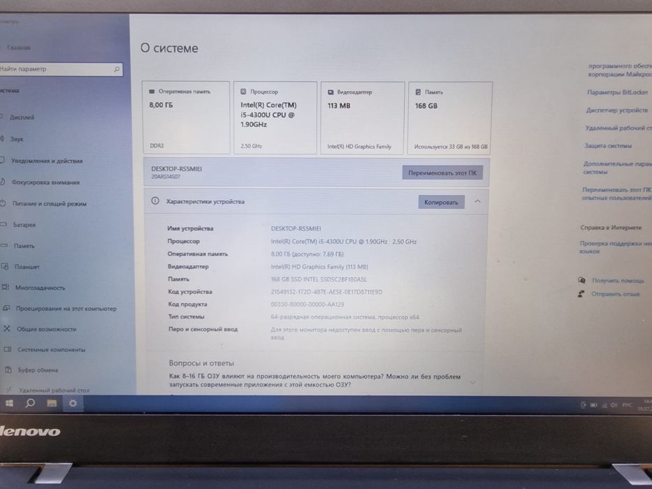 Ноутбук Lenovo ThinkPad