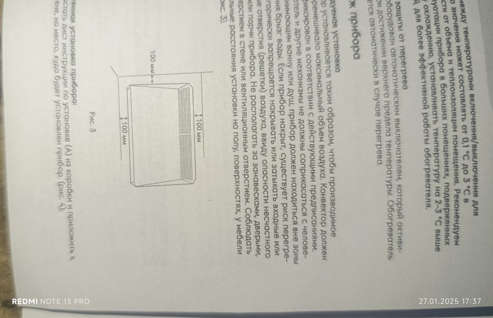 Electrolux обогреватель