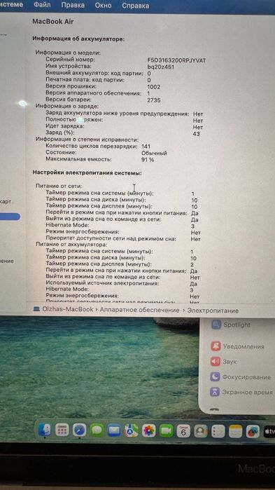 MacBOOK M1/Макбук М1