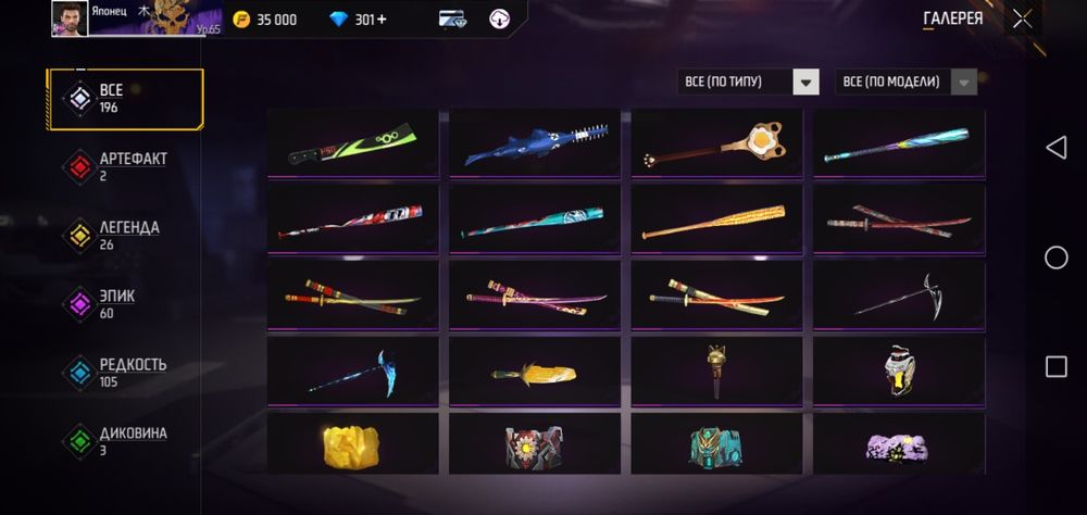 Free Fire Akk 3500₸