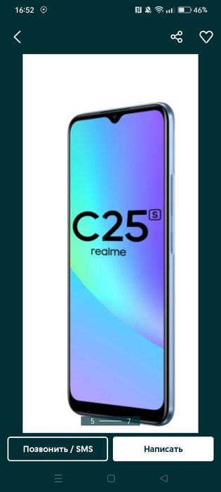 RealmeS25s 64 новий