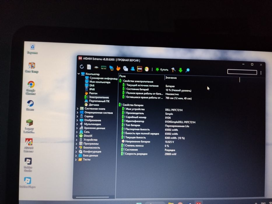 Батарея для dell ноутбука