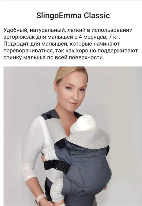 Эргорюкзак SlingoEmma Classic