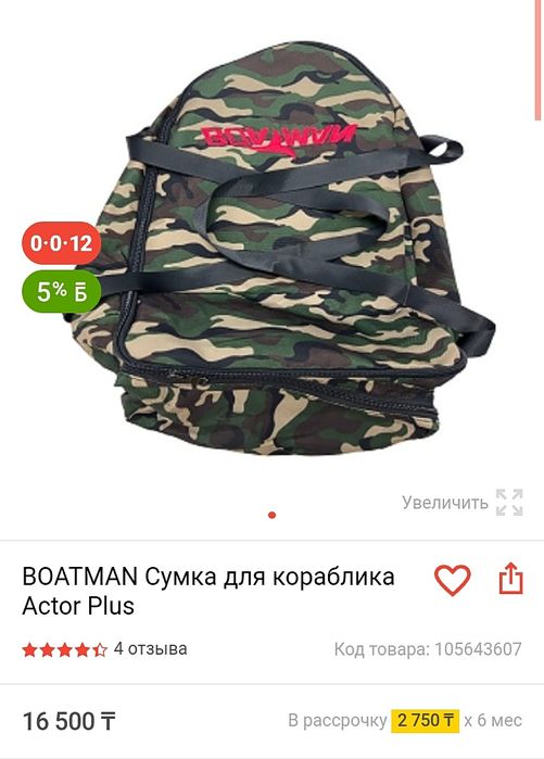 Карповый кораблик мощьный