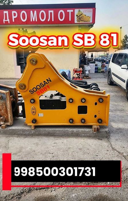 SB 81 Soosan Gidromolot гидромолот  Hyundai, Volvo, Doosan  Xcmg Sany