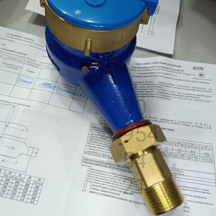 Счётчик воды Пульсар 25 (новый) suv schechik учочик