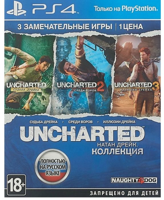 Игры на PS4 в отличном состоянии