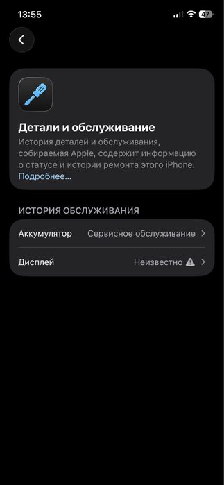 Iphone 12 продам