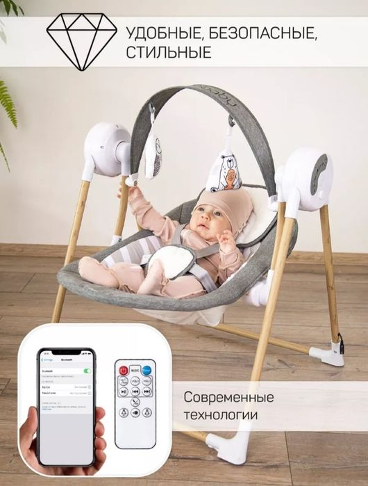 Электрокачели AmaroBaby