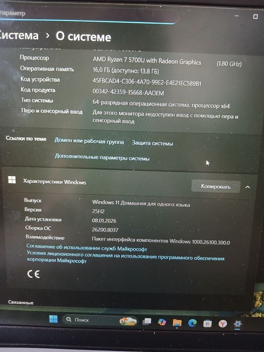 Ноутбук LENOVO с