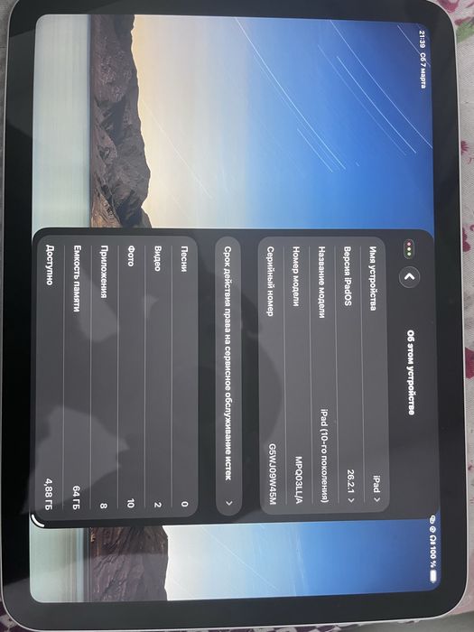 Ipad 10 2022 на обмен