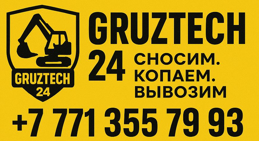 Экскаватор малютка ,  ямобур , гидромолот  трактор эксковатор