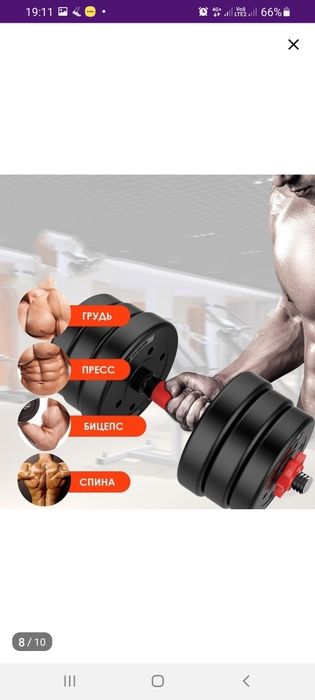 Гантели штанга трансформер ОРИГИНАЛ.