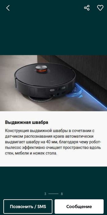 Xiaomi X20 max робот-пылесос